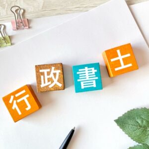 行政書士試験行政法は設計図が9割。過去10年の出題パターンをAI解析してわかった捨てるべき200条と死守すべき12点