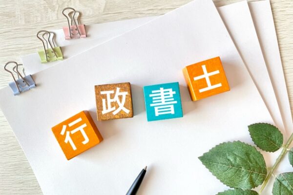 行政書士試験行政法は設計図が9割。過去10年の出題パターンをAI解析してわかった捨てるべき200条と死守すべき12点