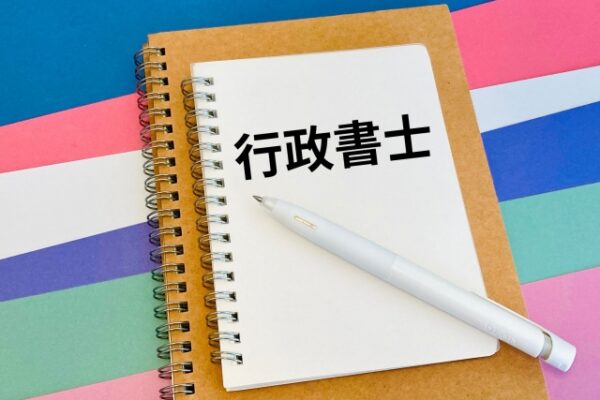 【行政手続法・不服審査法】46条で12点を死守する「出る条文」ランキング