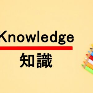 【新制度対応】行政書士試験「基礎知識」の諸法令対策！24点を着実に取る勉強法