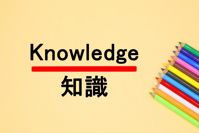 【新制度対応】行政書士試験「基礎知識」の諸法令対策！24点を着実に取る勉強法